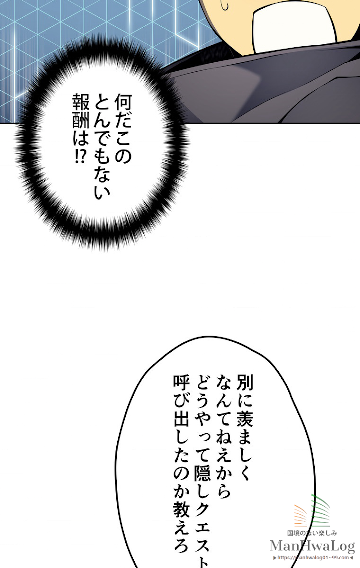 テムパル〜アイテムの力〜 20話 - Page 32