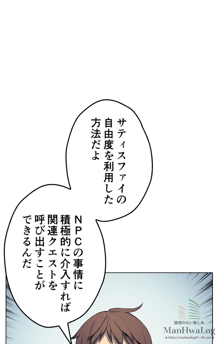 テムパル〜アイテムの力〜 20話 - Page 35