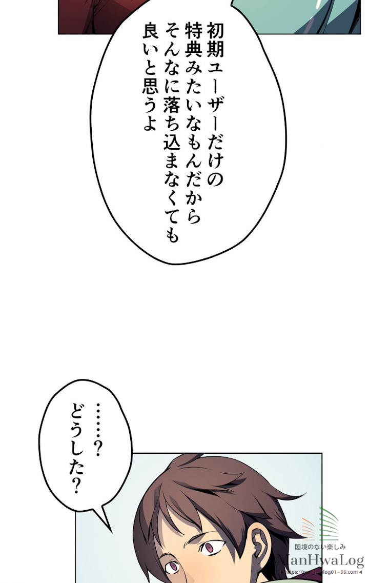 テムパル〜アイテムの力〜 20話 - Page 38