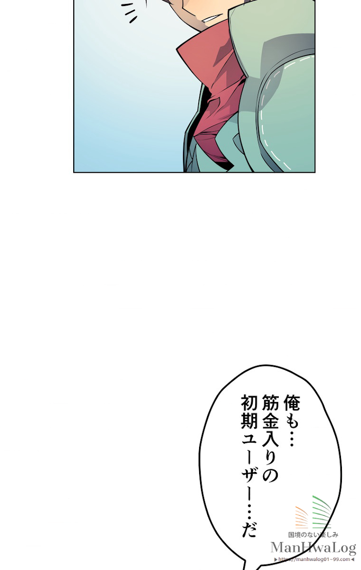 テムパル〜アイテムの力〜 20話 - Page 39