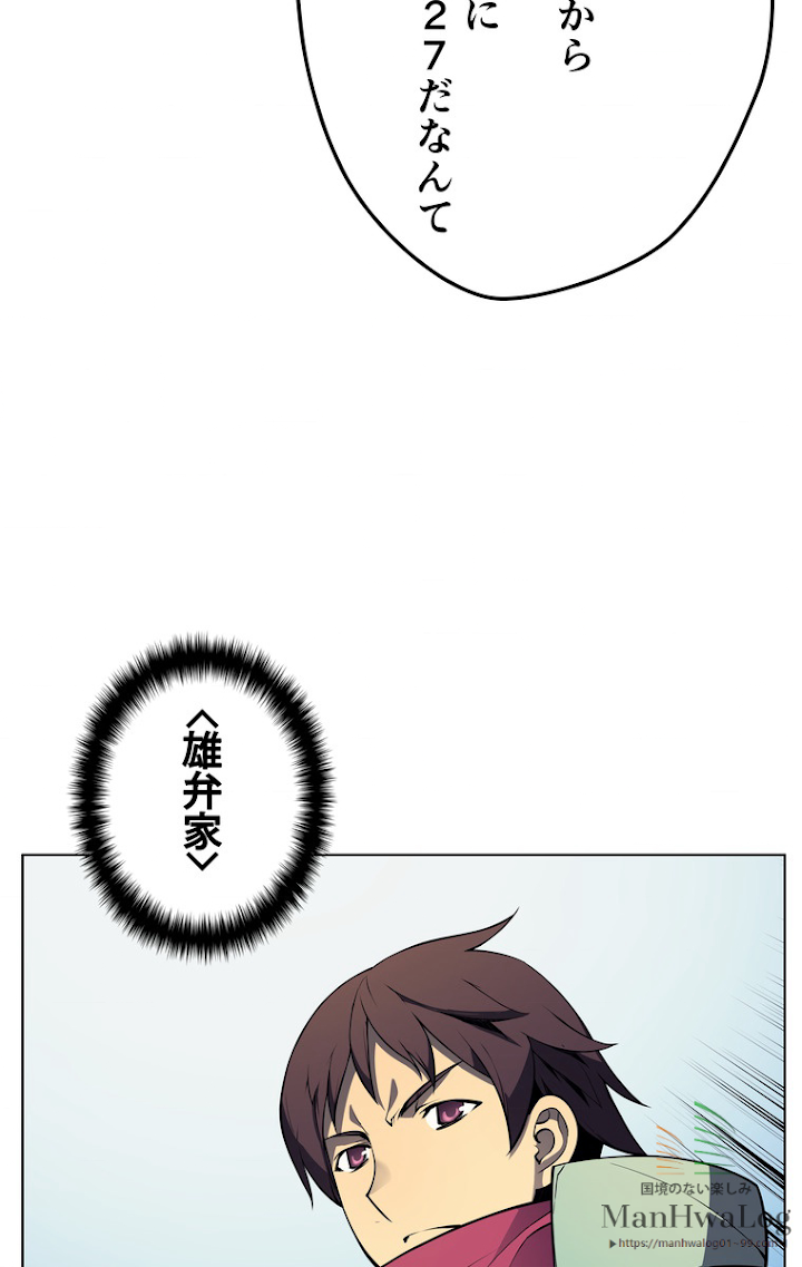 テムパル〜アイテムの力〜 20話 - Page 47