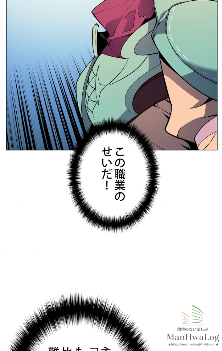 テムパル〜アイテムの力〜 20話 - Page 48