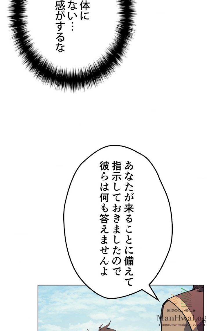 テムパル〜アイテムの力〜 20話 - Page 60