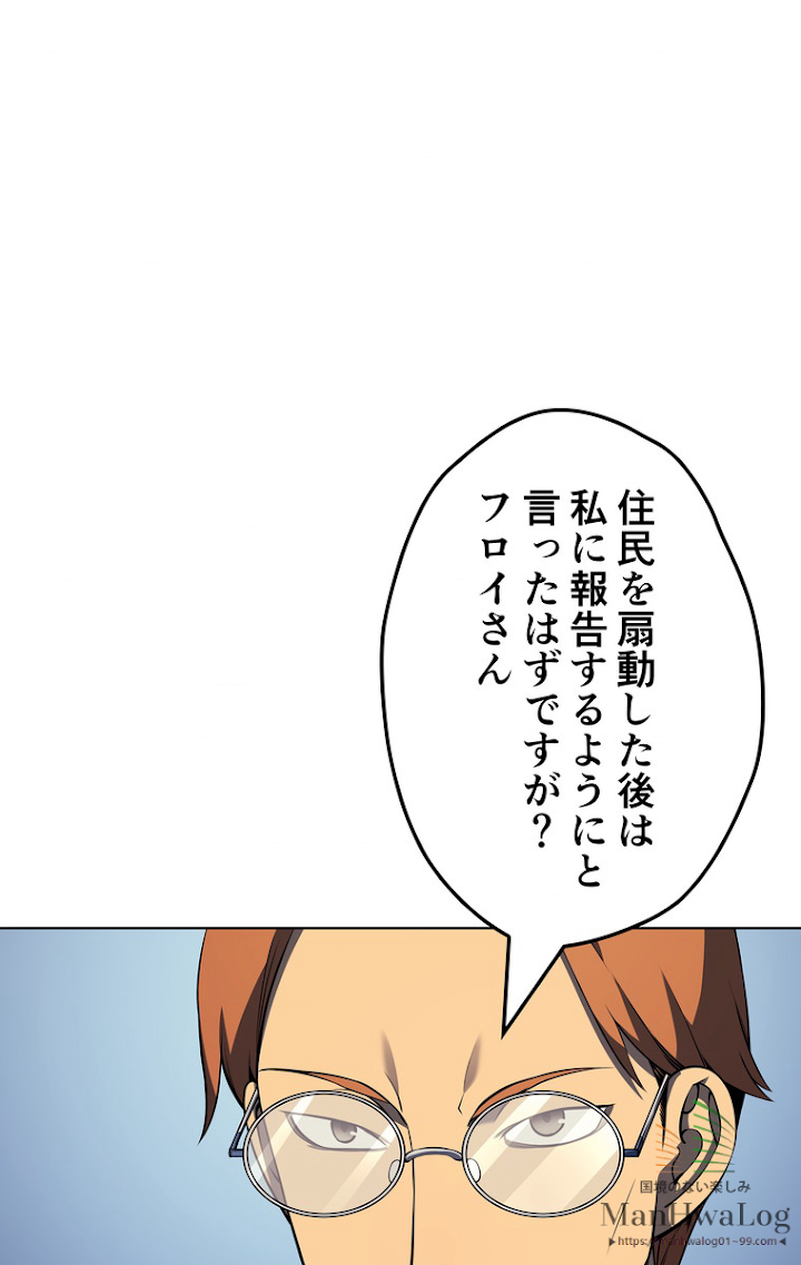 テムパル〜アイテムの力〜 20話 - Page 63