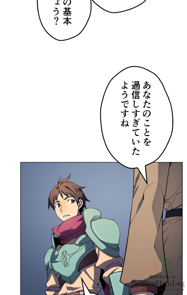 テムパル〜アイテムの力〜 20話 - Page 67