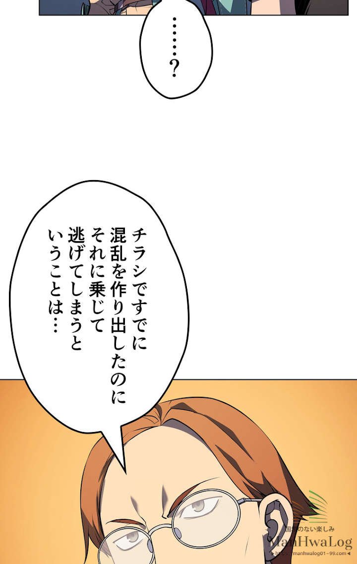 テムパル〜アイテムの力〜 20話 - Page 68