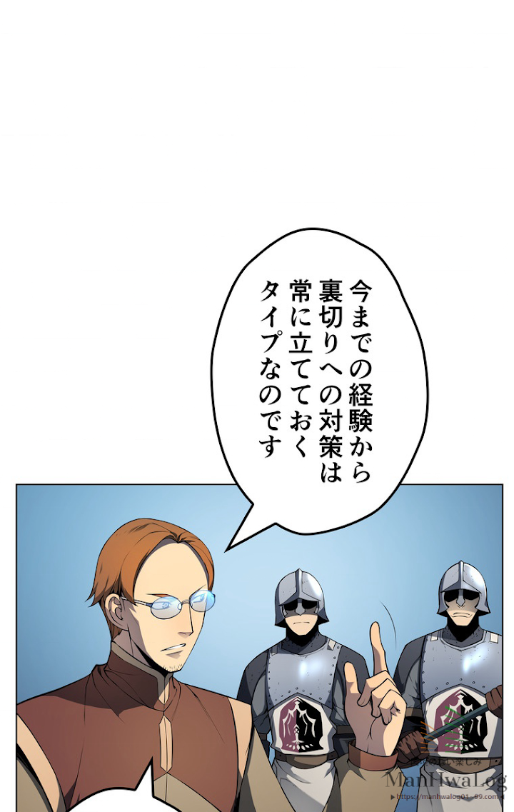 テムパル〜アイテムの力〜 20話 - Page 71