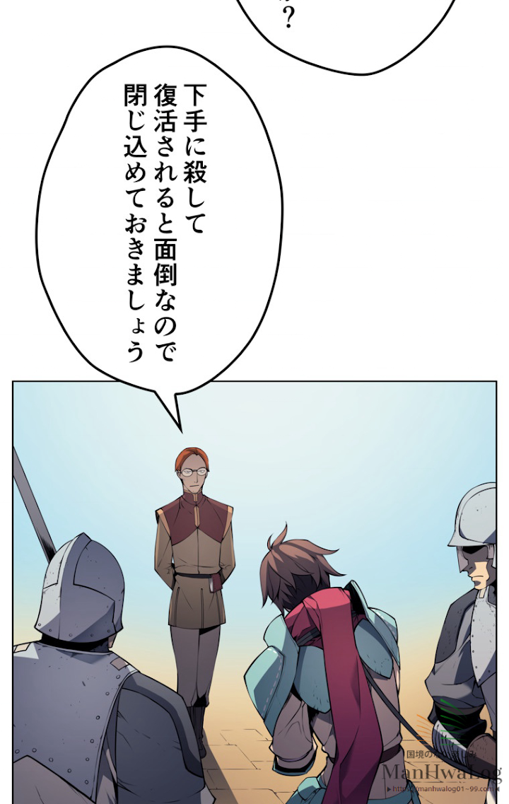 テムパル〜アイテムの力〜 20話 - Page 83