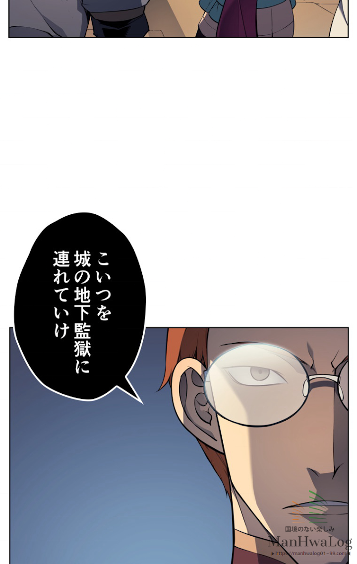 テムパル〜アイテムの力〜 20話 - Page 84