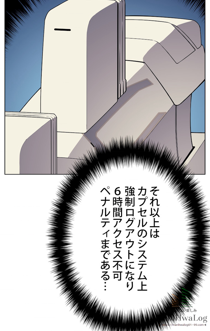 テムパル〜アイテムの力〜 20話 - Page 90