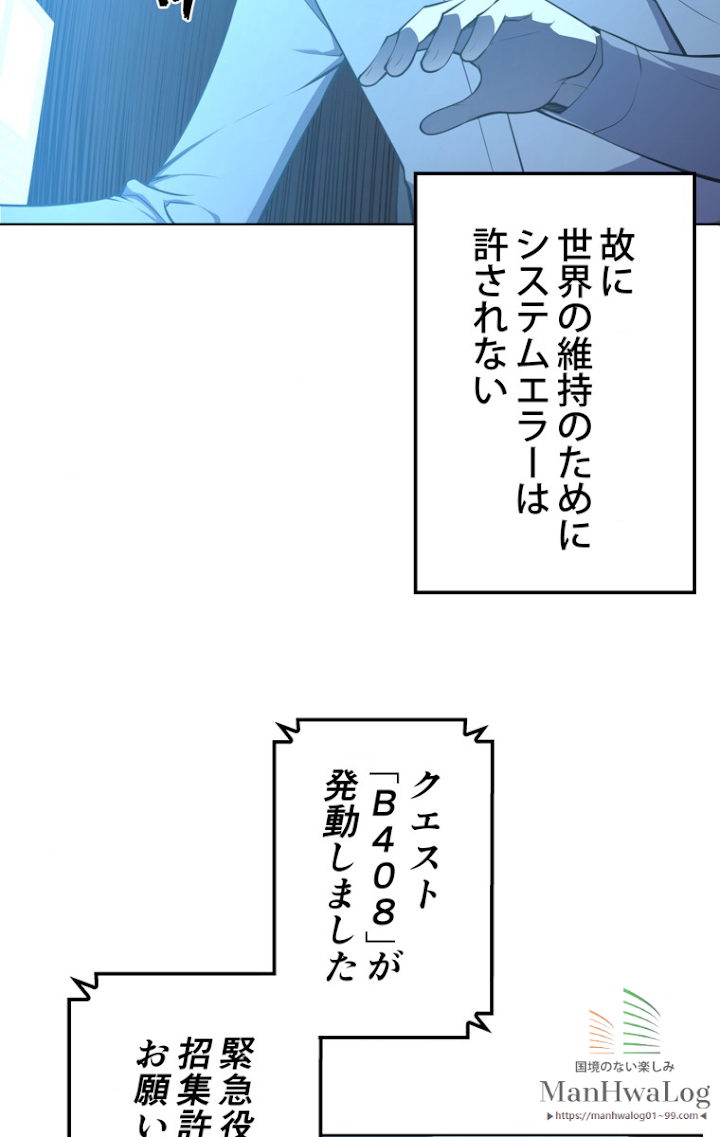 テムパル〜アイテムの力〜 21話 - Page 4