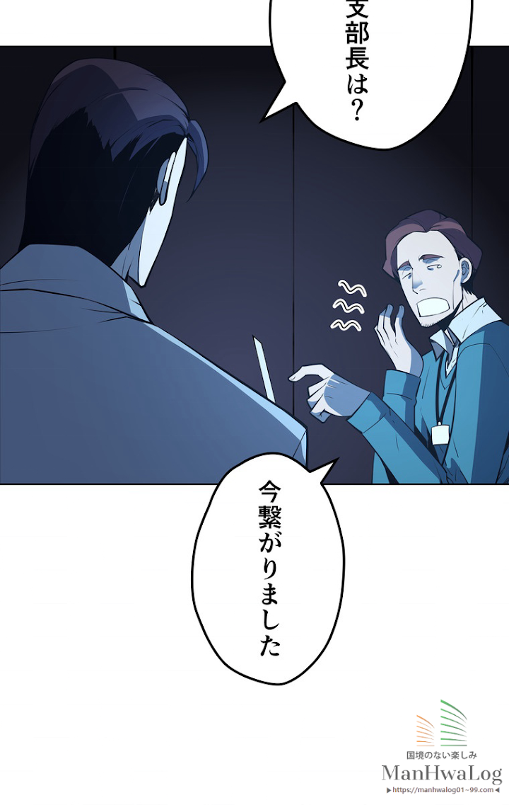 テムパル〜アイテムの力〜 21話 - Page 18