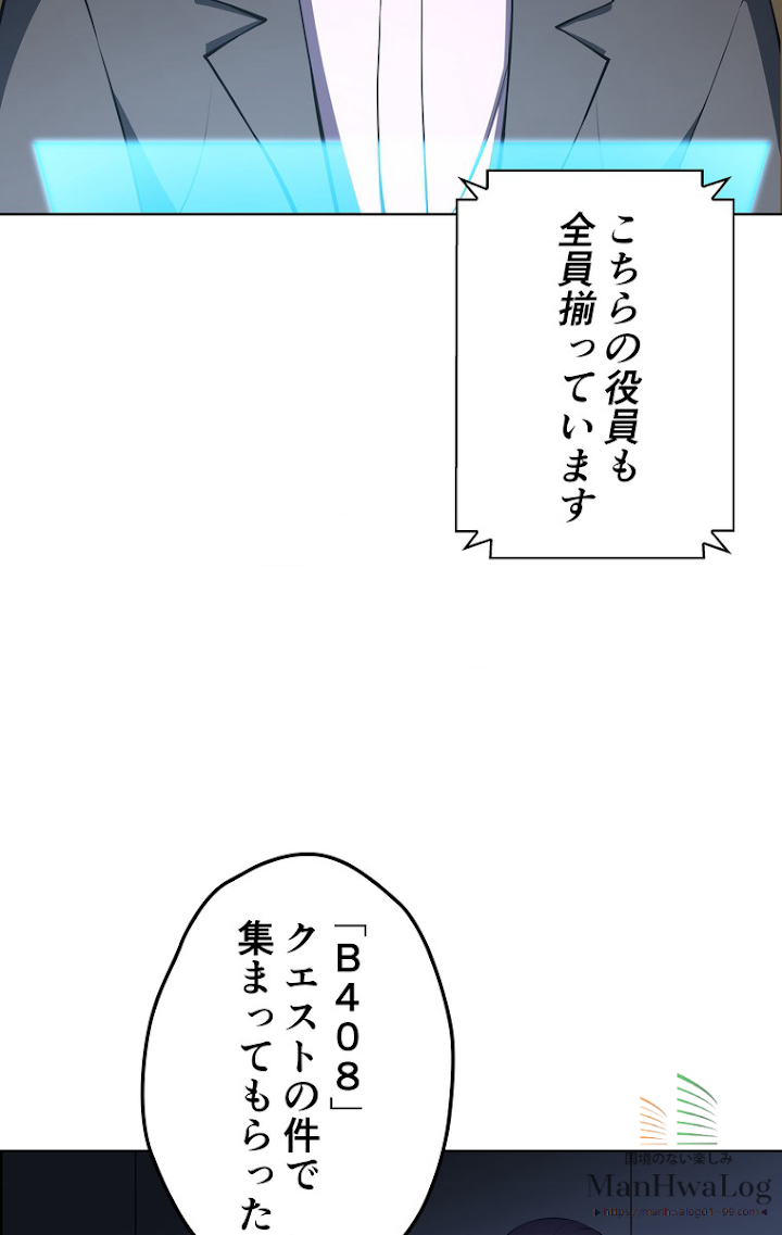 テムパル〜アイテムの力〜 21話 - Page 20