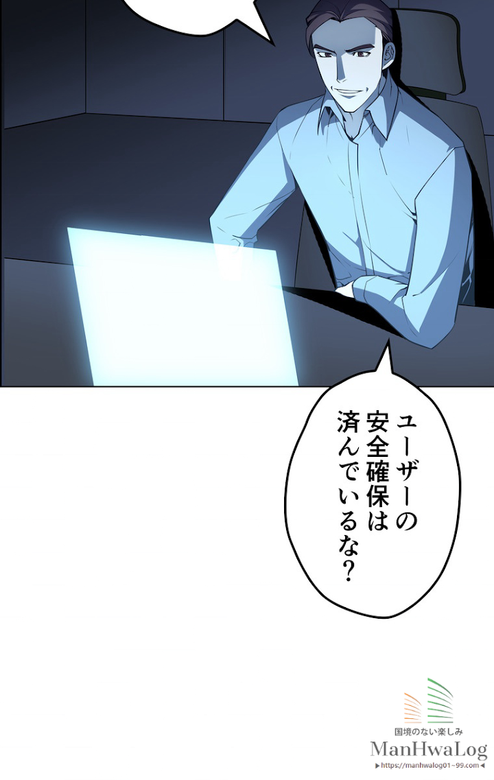 テムパル〜アイテムの力〜 21話 - Page 21