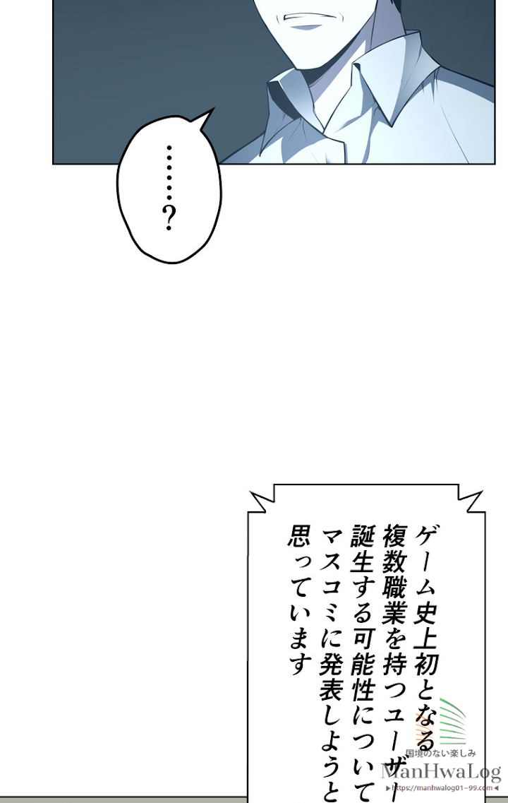 テムパル〜アイテムの力〜 21話 - Page 24