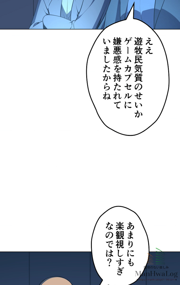 テムパル〜アイテムの力〜 21話 - Page 28