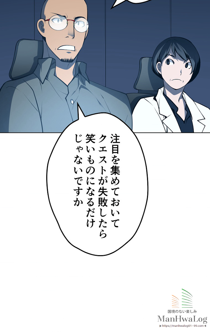 テムパル〜アイテムの力〜 21話 - Page 29