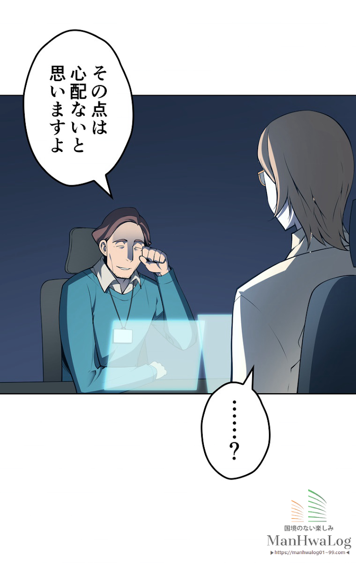 テムパル〜アイテムの力〜 21話 - Page 30