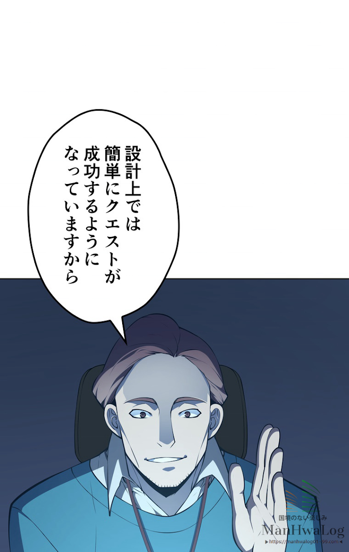 テムパル〜アイテムの力〜 21話 - Page 31