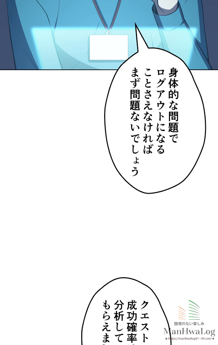 テムパル〜アイテムの力〜 21話 - Page 32