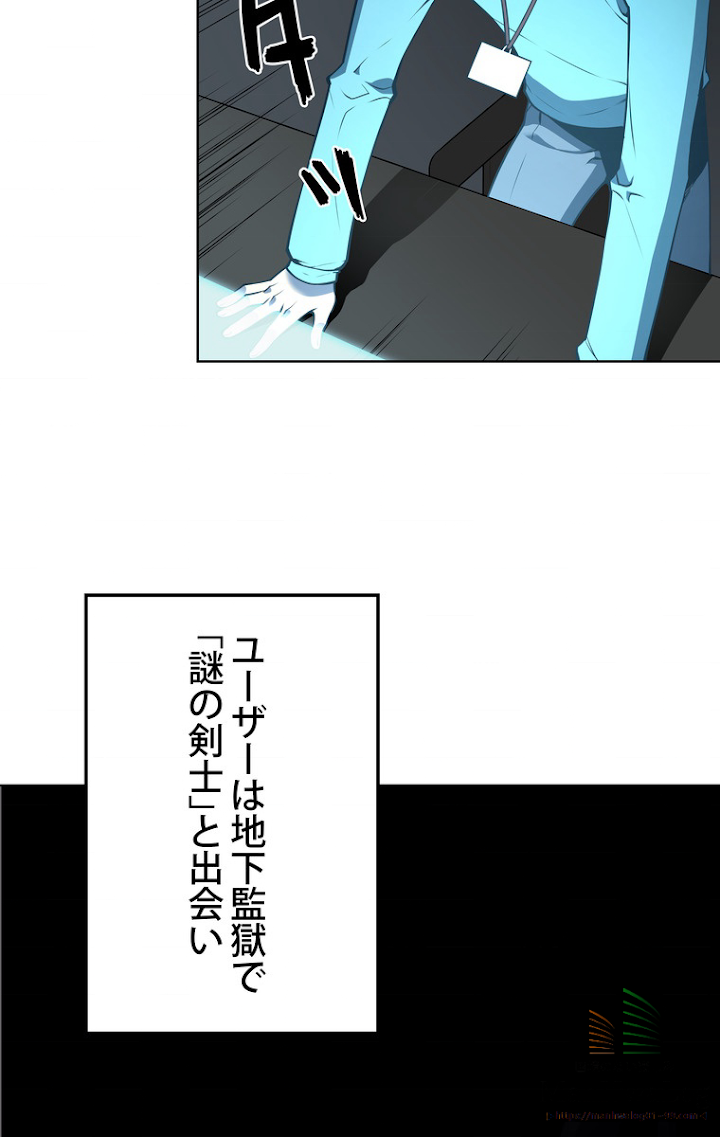 テムパル〜アイテムの力〜 21話 - Page 39