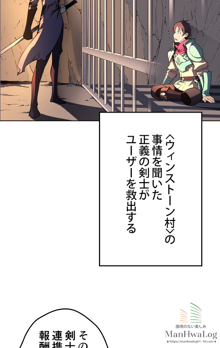 テムパル〜アイテムの力〜 21話 - Page 41