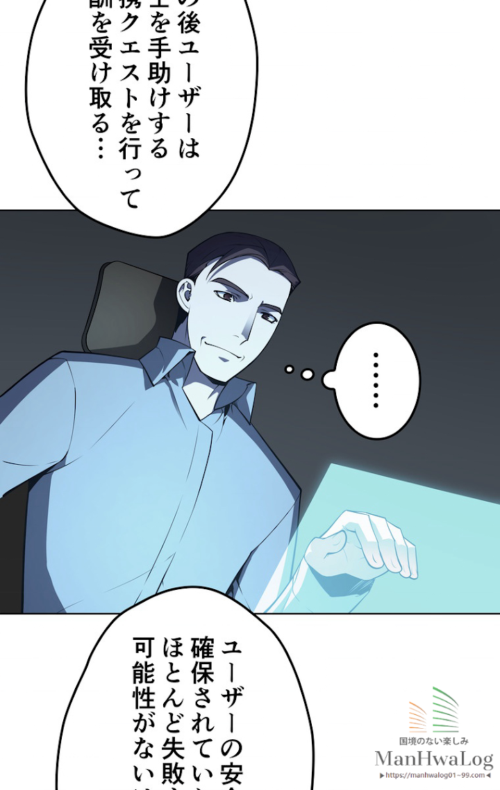 テムパル〜アイテムの力〜 21話 - Page 42