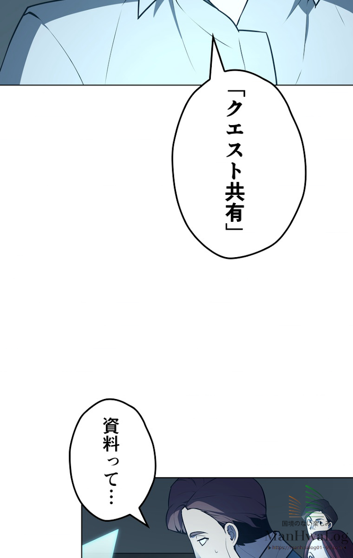 テムパル〜アイテムの力〜 21話 - Page 47