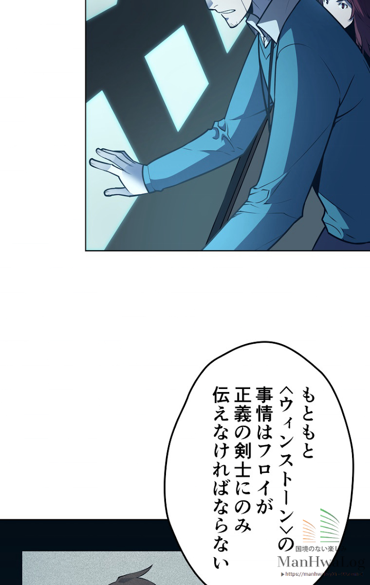 テムパル〜アイテムの力〜 21話 - Page 48