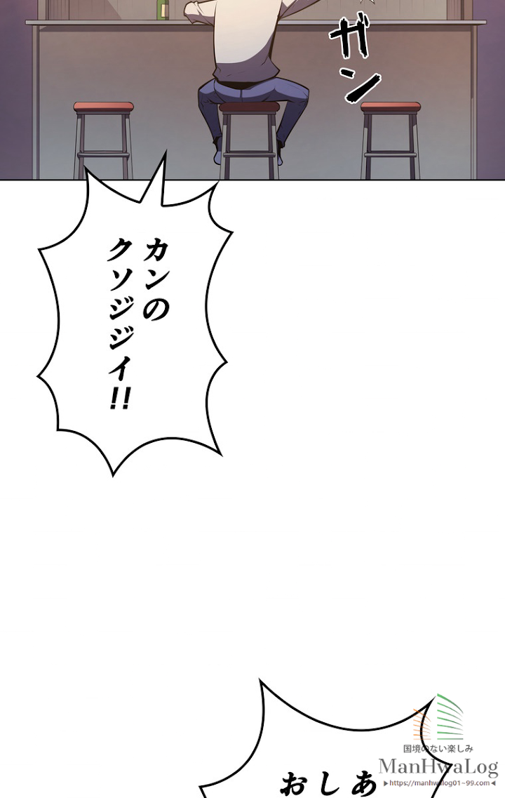 テムパル〜アイテムの力〜 21話 - Page 54