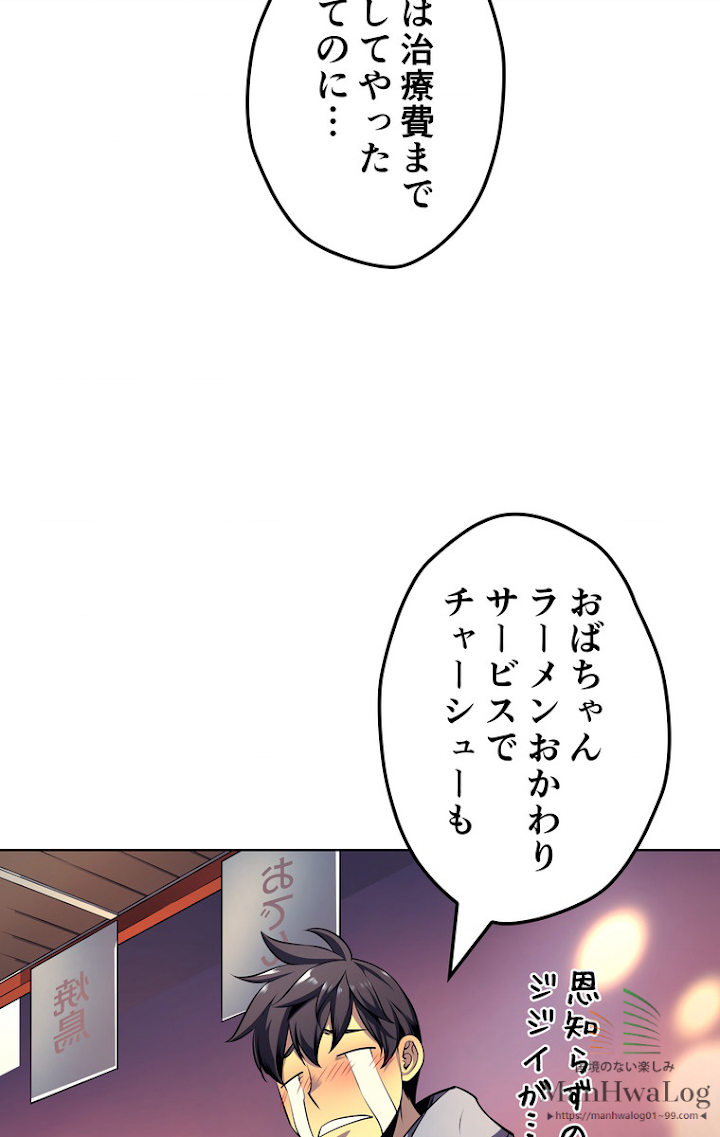 テムパル〜アイテムの力〜 21話 - Page 57