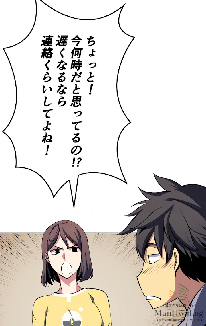 テムパル〜アイテムの力〜 21話 - Page 61