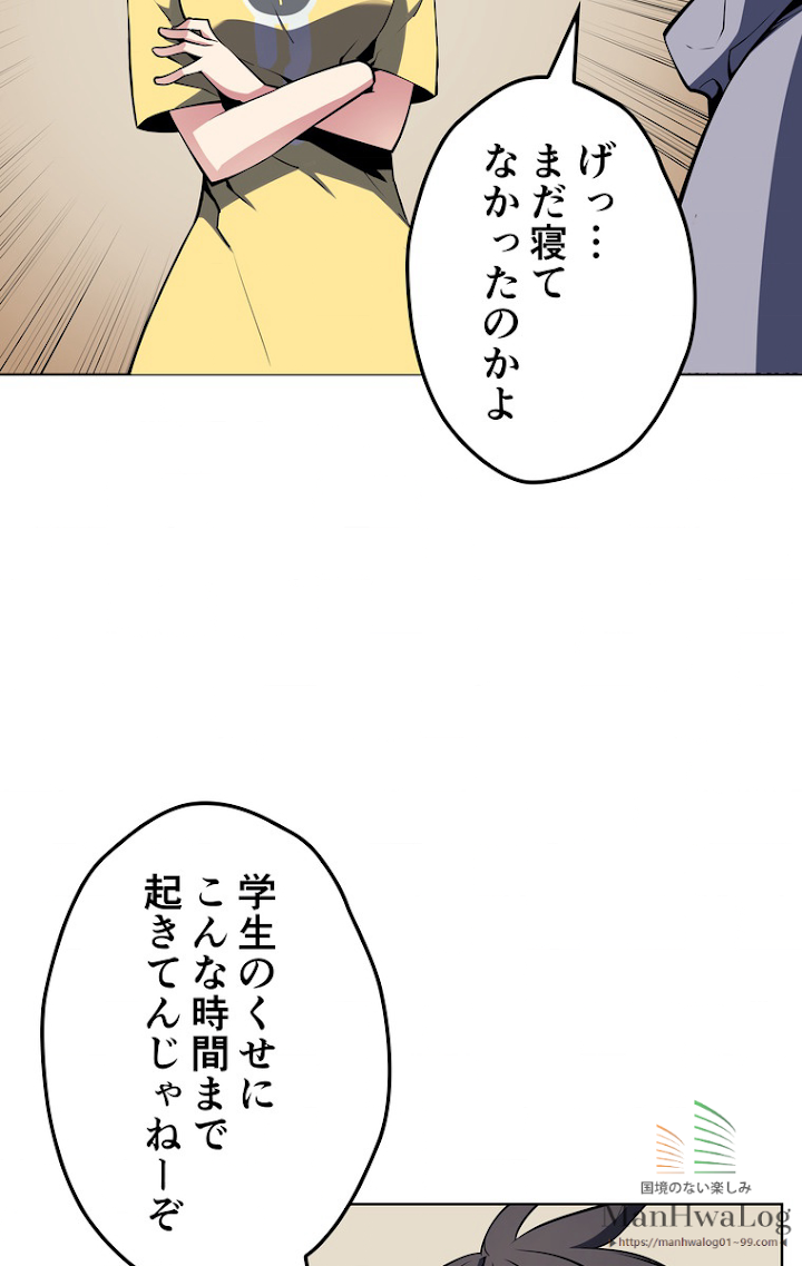 テムパル〜アイテムの力〜 21話 - Page 62