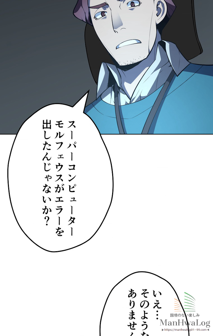 テムパル〜アイテムの力〜 21話 - Page 70