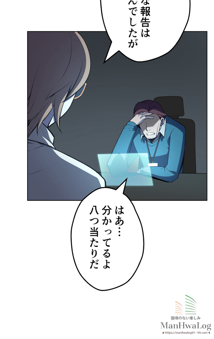 テムパル〜アイテムの力〜 21話 - Page 71