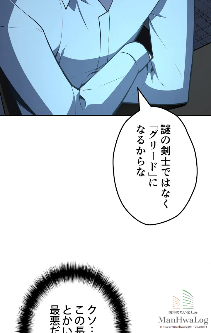 テムパル〜アイテムの力〜 21話 - Page 74