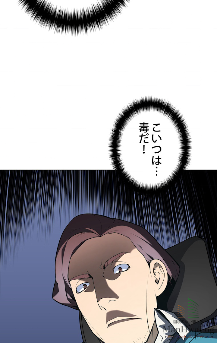 テムパル〜アイテムの力〜 22話 - Page 3