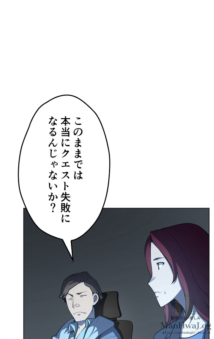 テムパル〜アイテムの力〜 22話 - Page 5