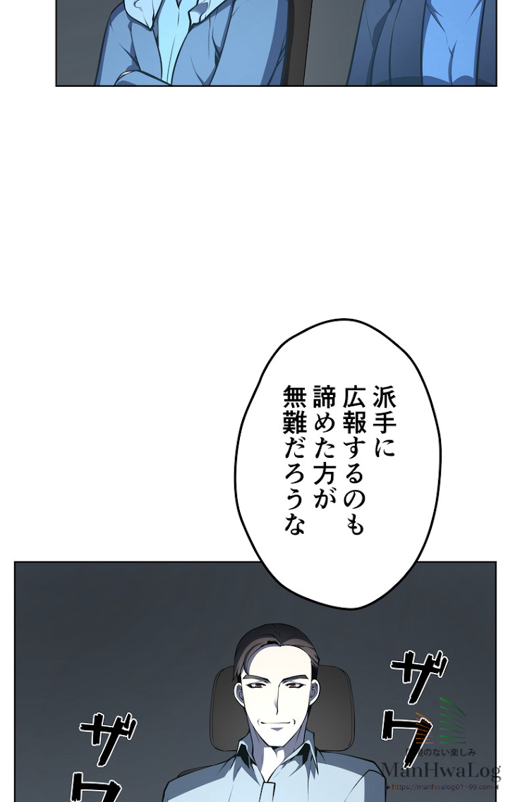 テムパル〜アイテムの力〜 22話 - Page 6