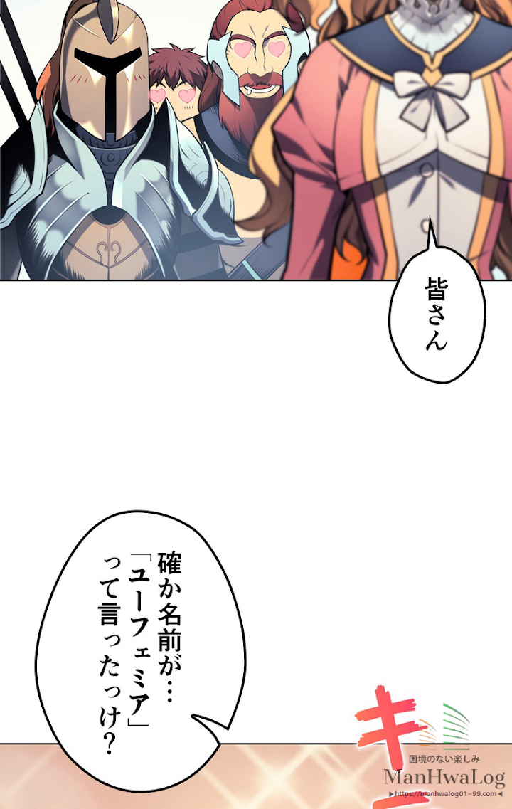 テムパル〜アイテムの力〜 22話 - Page 29