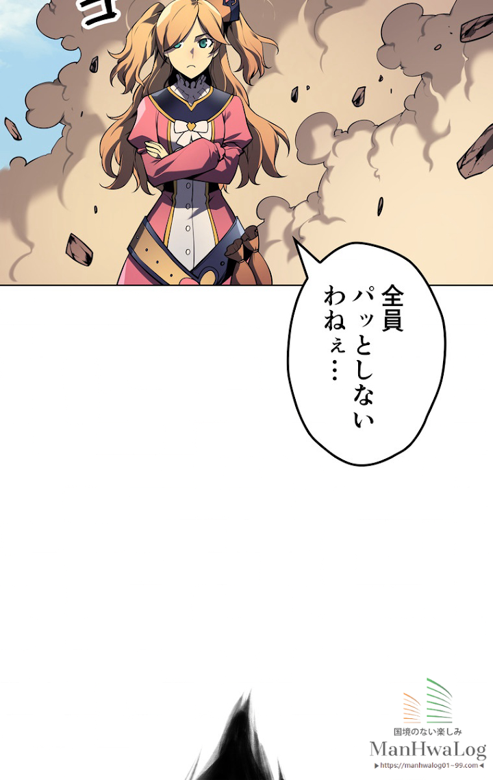 テムパル〜アイテムの力〜 22話 - Page 41