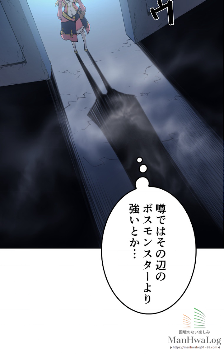 テムパル〜アイテムの力〜 22話 - Page 69