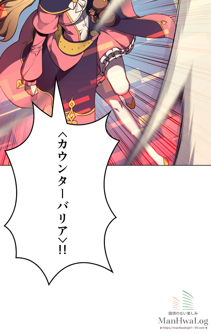 テムパル〜アイテムの力〜 22話 - Page 88