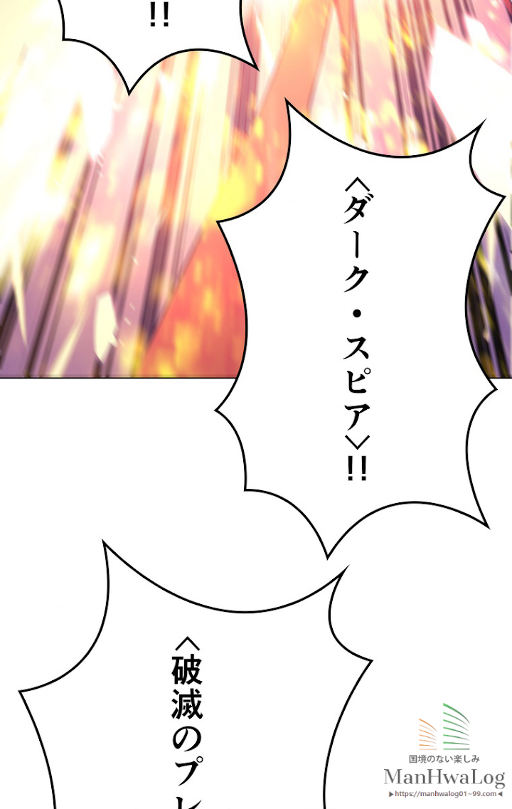 テムパル〜アイテムの力〜 22話 - Page 98