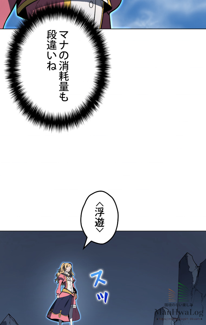 テムパル〜アイテムの力〜 22話 - Page 105