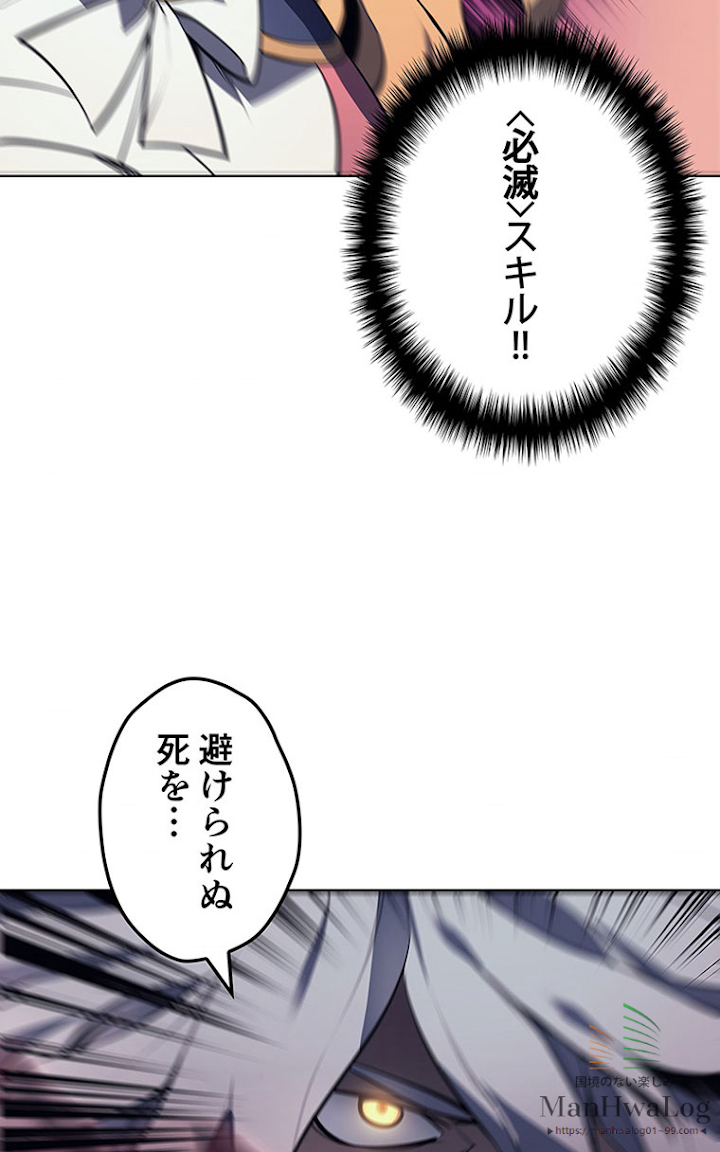 テムパル〜アイテムの力〜 23話 - Page 1