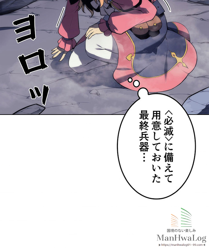 テムパル〜アイテムの力〜 23話 - Page 13