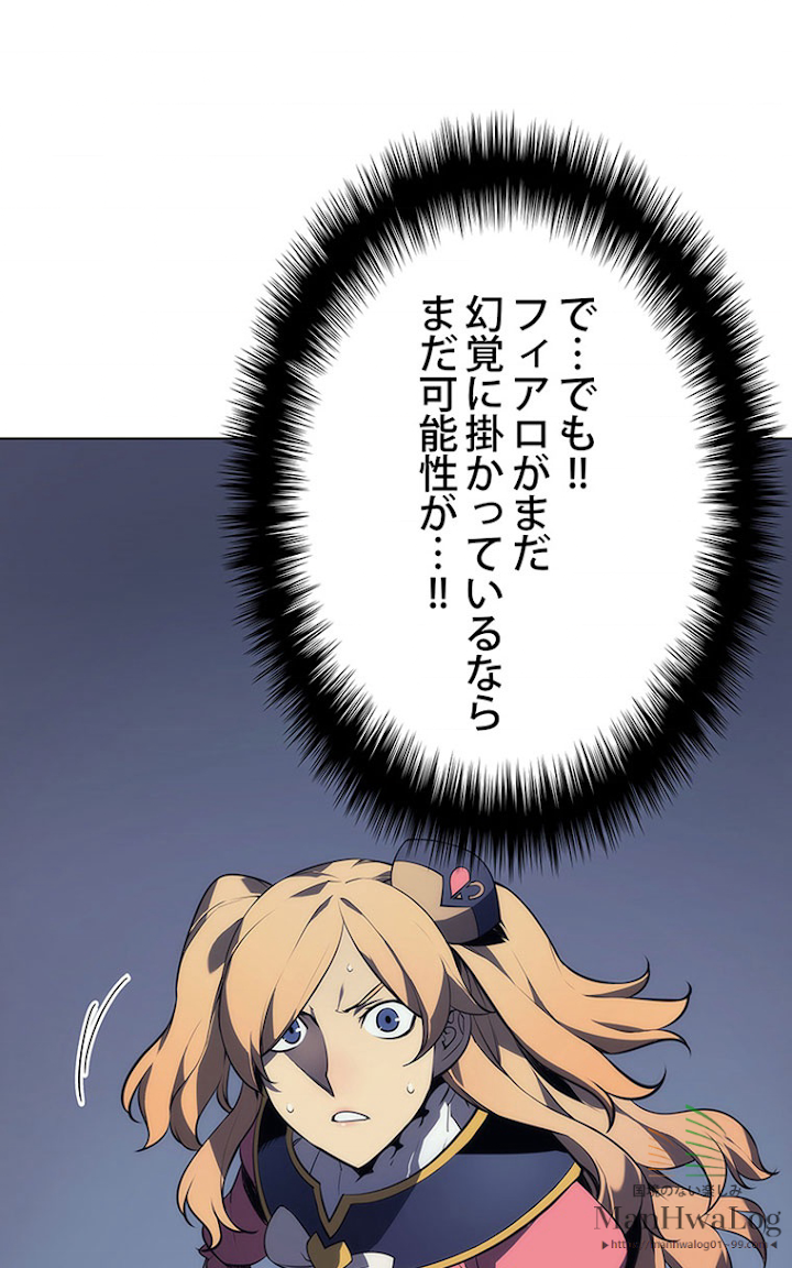 テムパル〜アイテムの力〜 23話 - Page 20