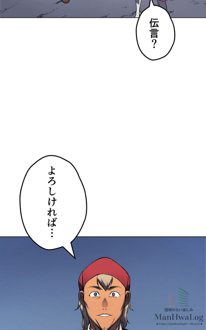 テムパル〜アイテムの力〜 23話 - Page 37