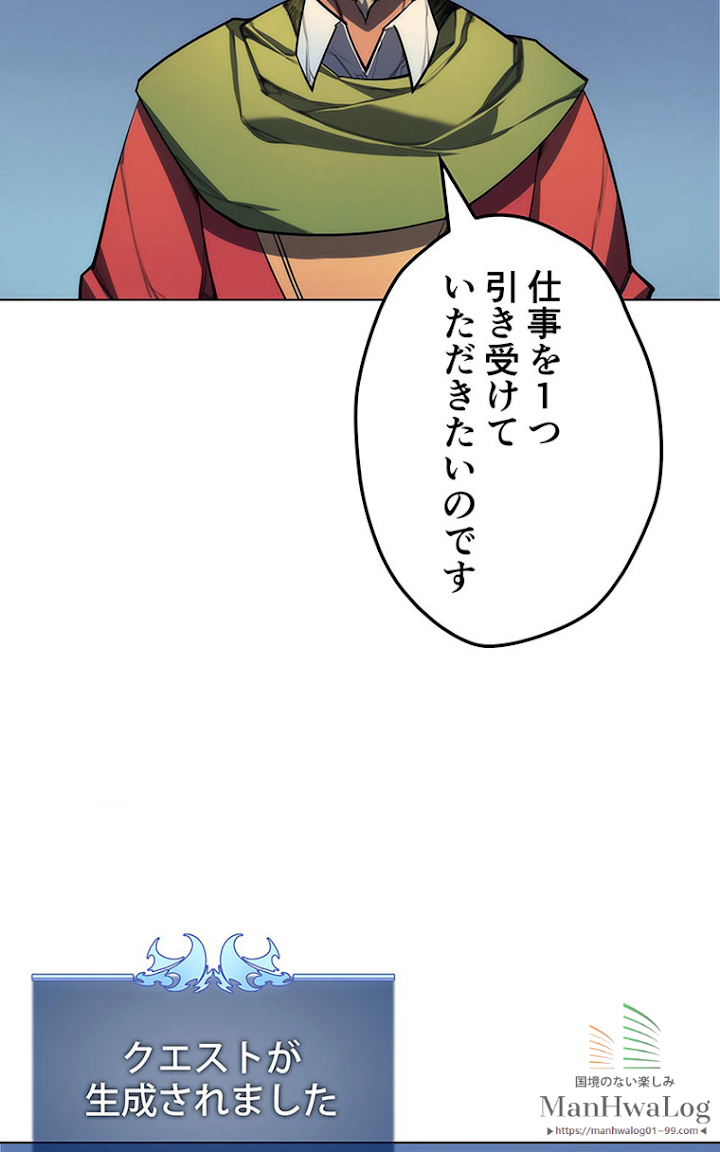 テムパル〜アイテムの力〜 23話 - Page 38